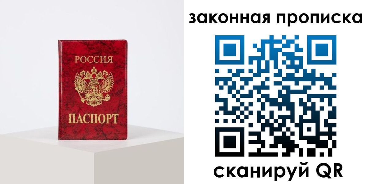регистрация в Михайловске